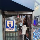 호프나라 | 서울 을지로 호프 을지OB베어 본점 메뉴 주말 후기