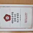 윤석열 탄핵사건 선고 결정문 이미지