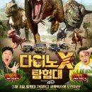 공룡박물관 이미지
