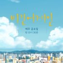 인터미션주