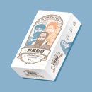 인물역사보드게임 이미지