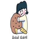 윤지네과자점 이미지