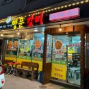 양푼갈비 | [동두천 맛집] 중독성 강한 매콤함! '박씨네 양푼갈비' 솔직 후기/서울근교맛집 추천