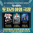 한여름밤의 돗자리 야외 극장 이미지