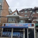 ㈜동부교통 | [부동산] 사당 봉천 임장기(feat. 연오클 모임)