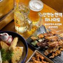 핫오뎅 | &lt;인천논현역 맛집&gt; 이자카야 하나마토 오뎅바 찐맛집 후기