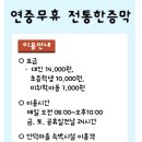 안덕파워
