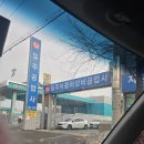 일주자동차정비공업사 이미지