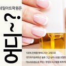 수요네일 이미지