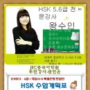 원어민중국어 (중급) 이미지