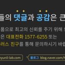 (주)현일랩메이트 네이버블로그