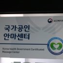 태양안마원 이미지