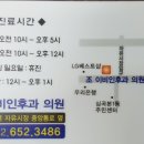조이비인후과의원 이미지