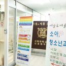 서울소아과