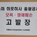 소마로연대 이미지