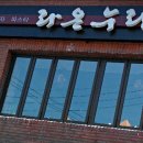 (주)라온누리 이미지