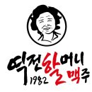 역전에프앤씨 네이버블로그