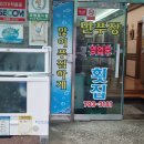 만푸장횟집 이미지