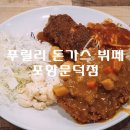푸릴리 포항문덕점 이미지