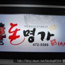 명가소갈비 이미지