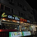 이게진짜닭꼬치 이미지