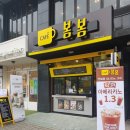 봄봄연동점 네이버블로그