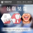 앞선치과의원 이미지