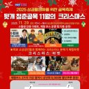 온누리어린이공원 이미지