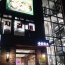 돈암화로