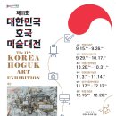 남강원 | 국립춘천박물관과 호국미술대전