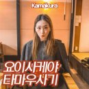사케야