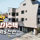 일산 신축상가주택 매매가24억5천만원 이미지