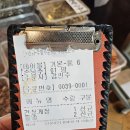 GS25 덕평IC점 | 이천 여행 첫 코스로 좋았던 간장게장 한정식맛집, 강민주의 들밥 본점