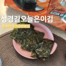 주식회사 이김 | 한정판 김 리뷰 성경김 오늘은이김 한화이글스 콜라보 조미김