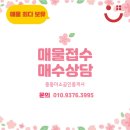 중동해링턴공인중개사사무소 이미지