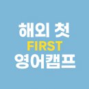 팜스네트워크 | 🌴 하와이 영어캠프 2025 │ 호텔엔투어 단독, 팜스 스쿨에서 시작하는 여름방학 영어캠프 리얼후기