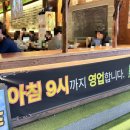 손씨포차 본점