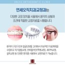 연세오직치과교정과치과의원 이미지