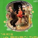 사슴 코딱코의 재판 이미지