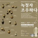 조우하다