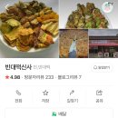 [익산] 빈대떡신사, 내돈내산 포장 후기부터 짱다의 꿀팁까지