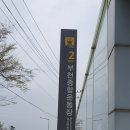 SK인천석유화학2(주)
