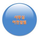 승학공인중개사사무소 이미지