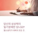 웹소설 작가데뷔 | 웹소설공모전 합격 비결: 웹소설작가 데뷔를 위한 웹소설투고 전략 총정리
