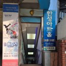 연극 임대아파트 후기 : 과거, 현재, 미래가 함께 사는 집