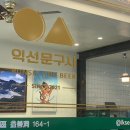 종합문구사 - 태안군 중앙로 60 | 종합문구사