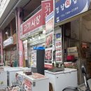 신포정육점