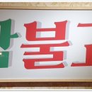 삼삼맛집