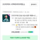 다이브위시 | 프리다이빙 자격증 PADI 초급 고고다이브 후기 서울프리다이빙강습추천