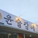 대구 북구 대불서길 4 이미지